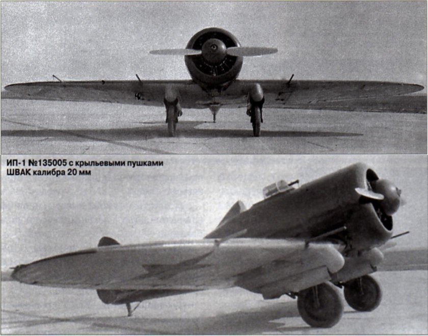 ИП-1 истребитель