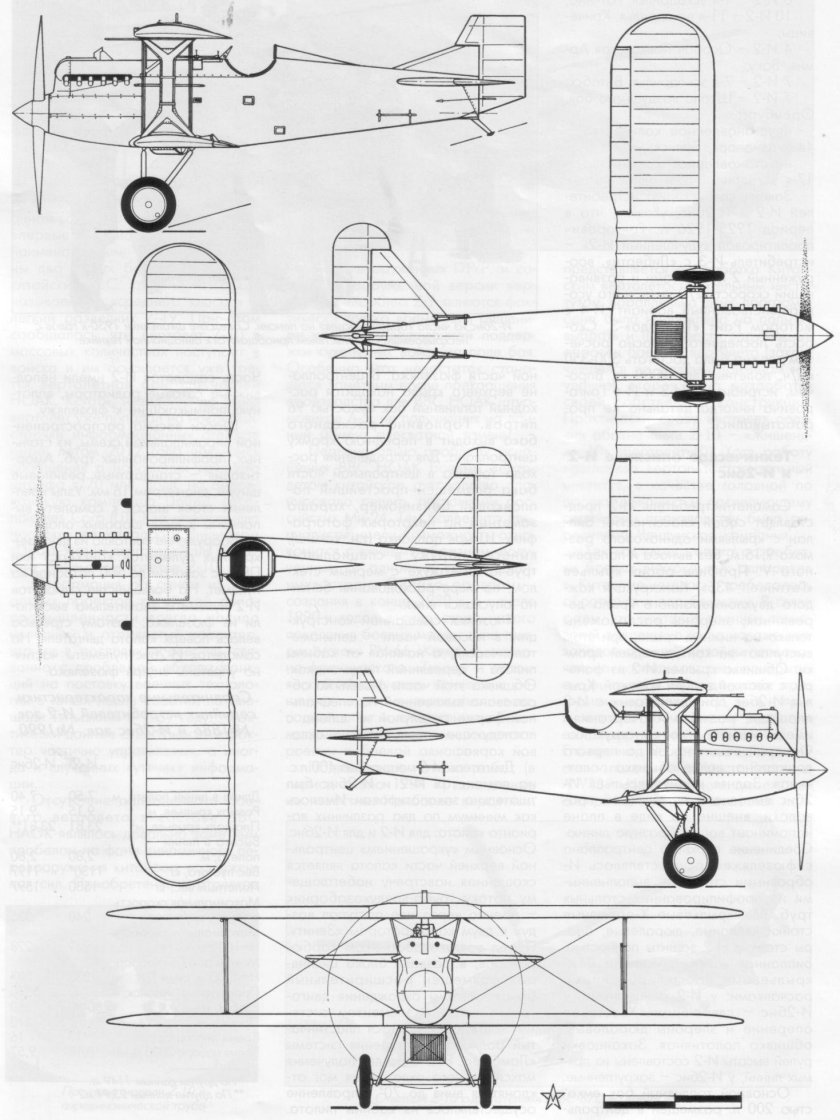 Григорович самолет и-2