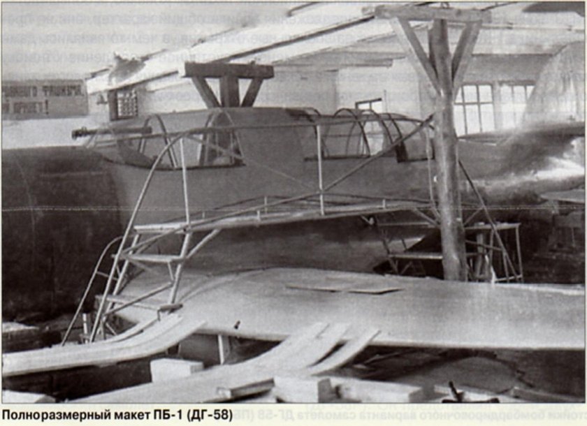 Григорович ДГ-55