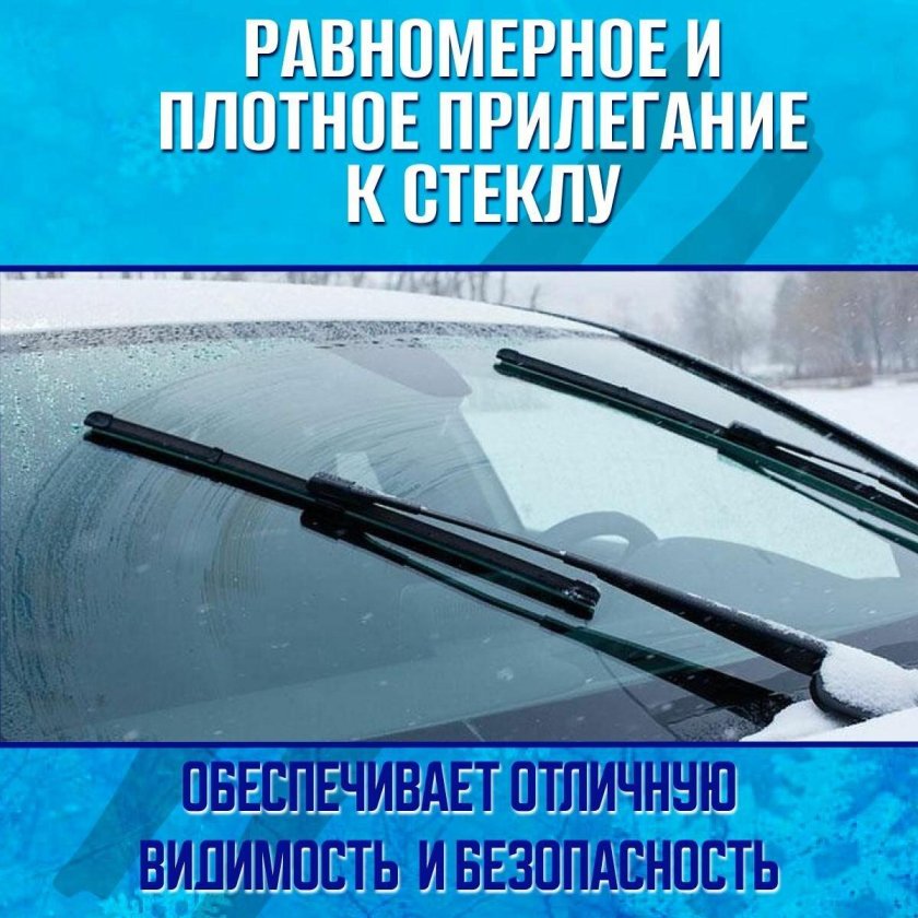 Зимние щетки стеклоочистителя 2022