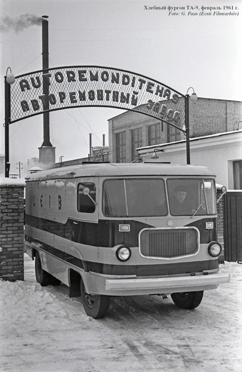 Тюменский авторемонтный завод