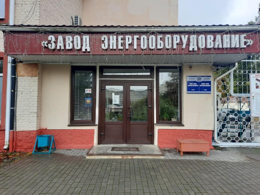 Аппарат ОАО Белсельэлектросетьстрой