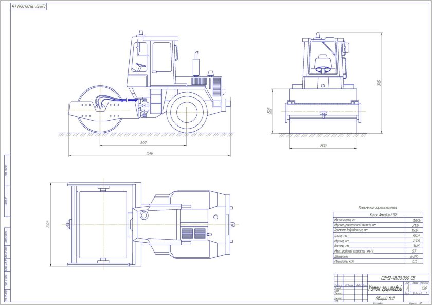 Самоходный каток Ду-31а