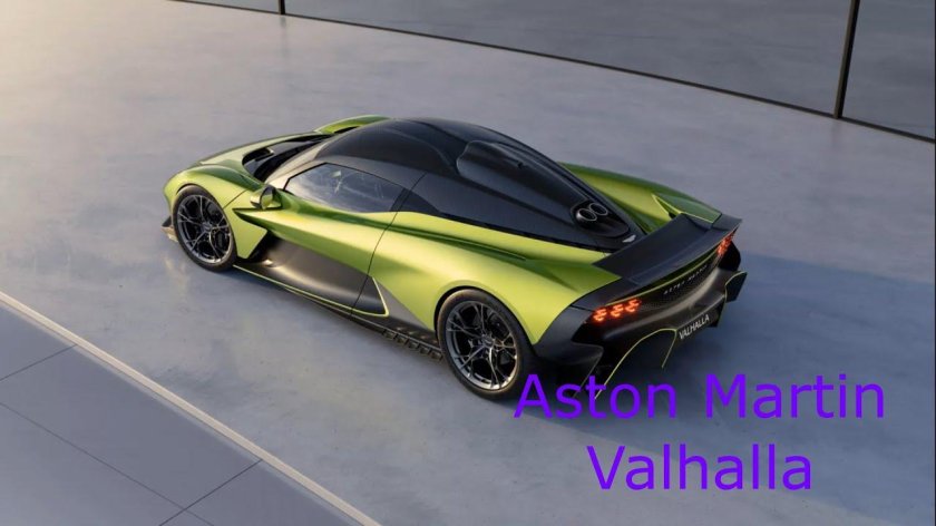 Aston martin valhalla