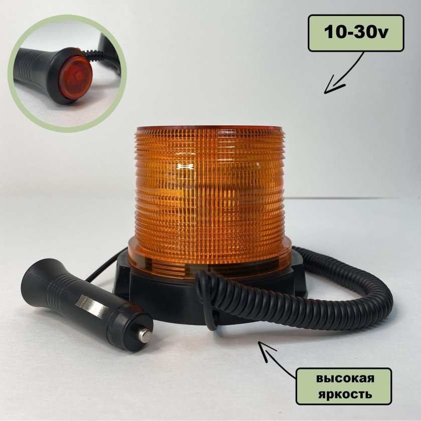 Маяк проблесковый светодиодный hs51069m 12/24v (оранжевый)
