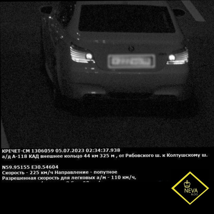 Штраф на превышение 225кмч