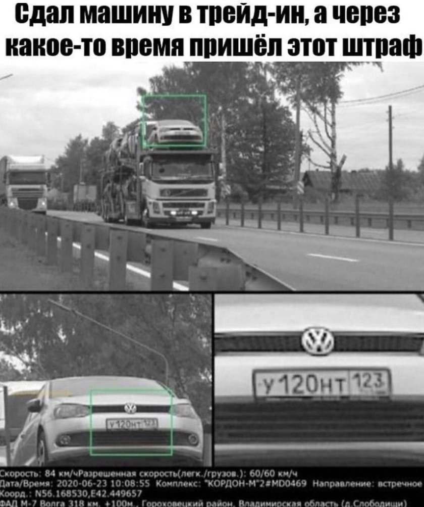 Штраф на машину на эвакуаторе