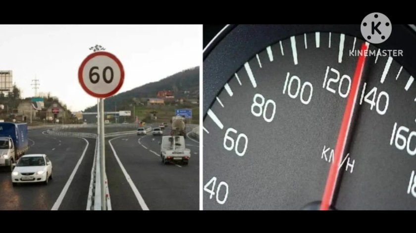 Превышение скорости