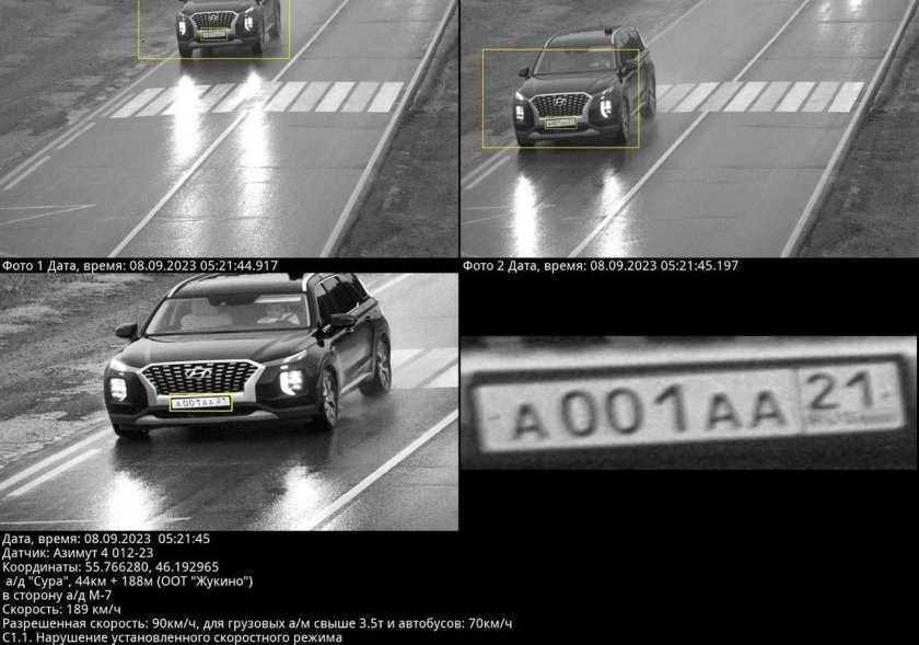 Чувашская машина