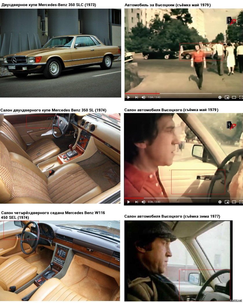 Mercedes-Benz w116 Высоцкого