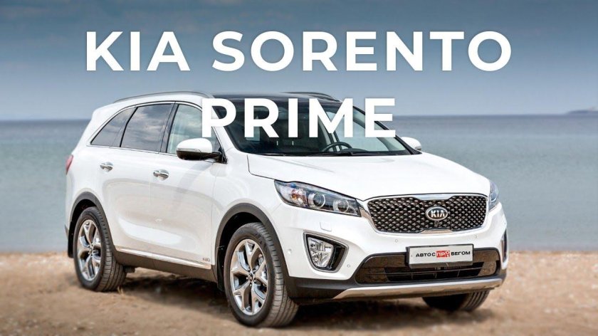 Kia Sorento Prime