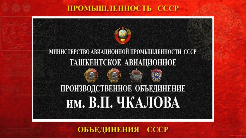 Министерство авиационной промышленности ссср