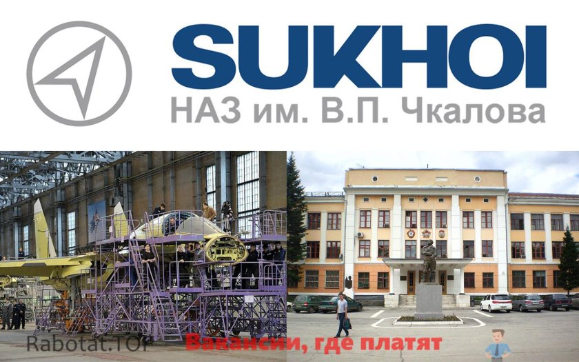 Новосибирский авиационный завод