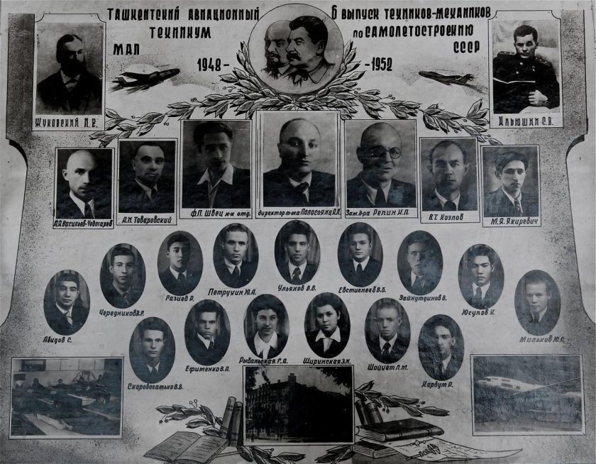 Авиационный техникум Ташкент
