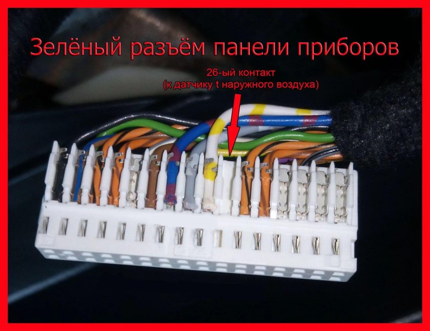 Разъем приборной панели гольф 3