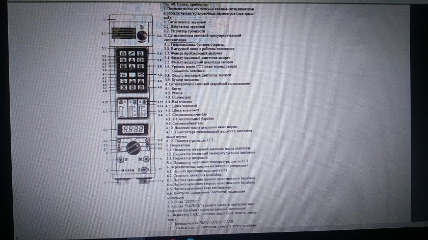 Бортовой компьютер Енисей 1200 1 НМ