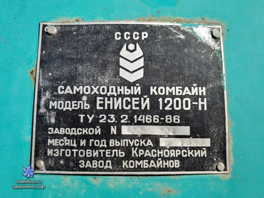 Енисей 1200