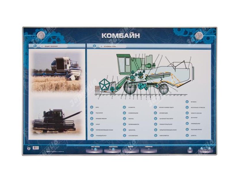 Габариты комбайна Енисей 1200