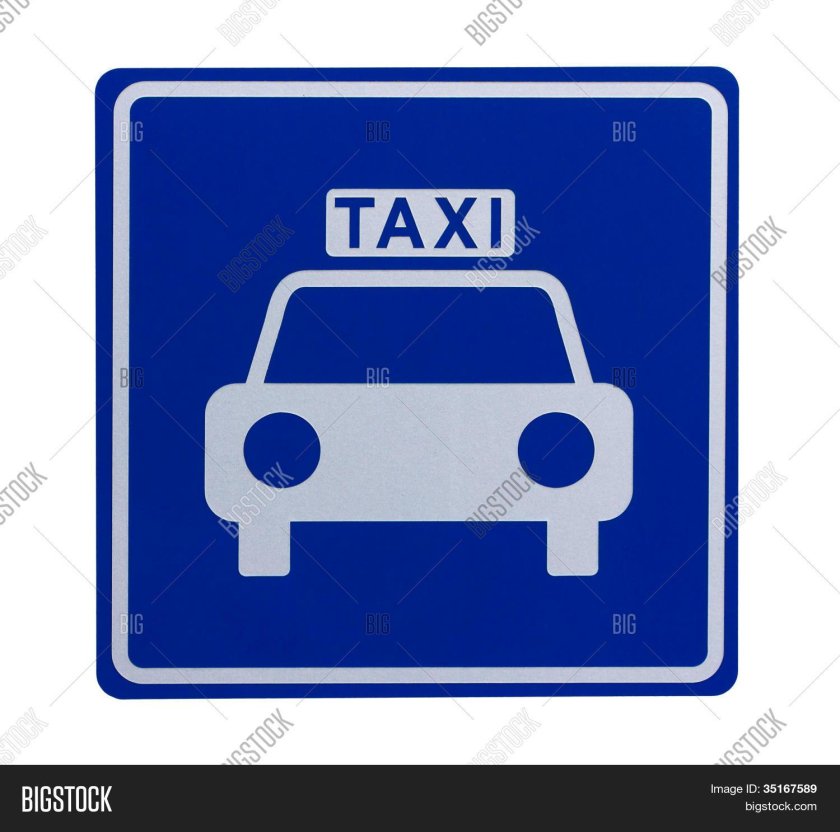 Знак такси ПДД
