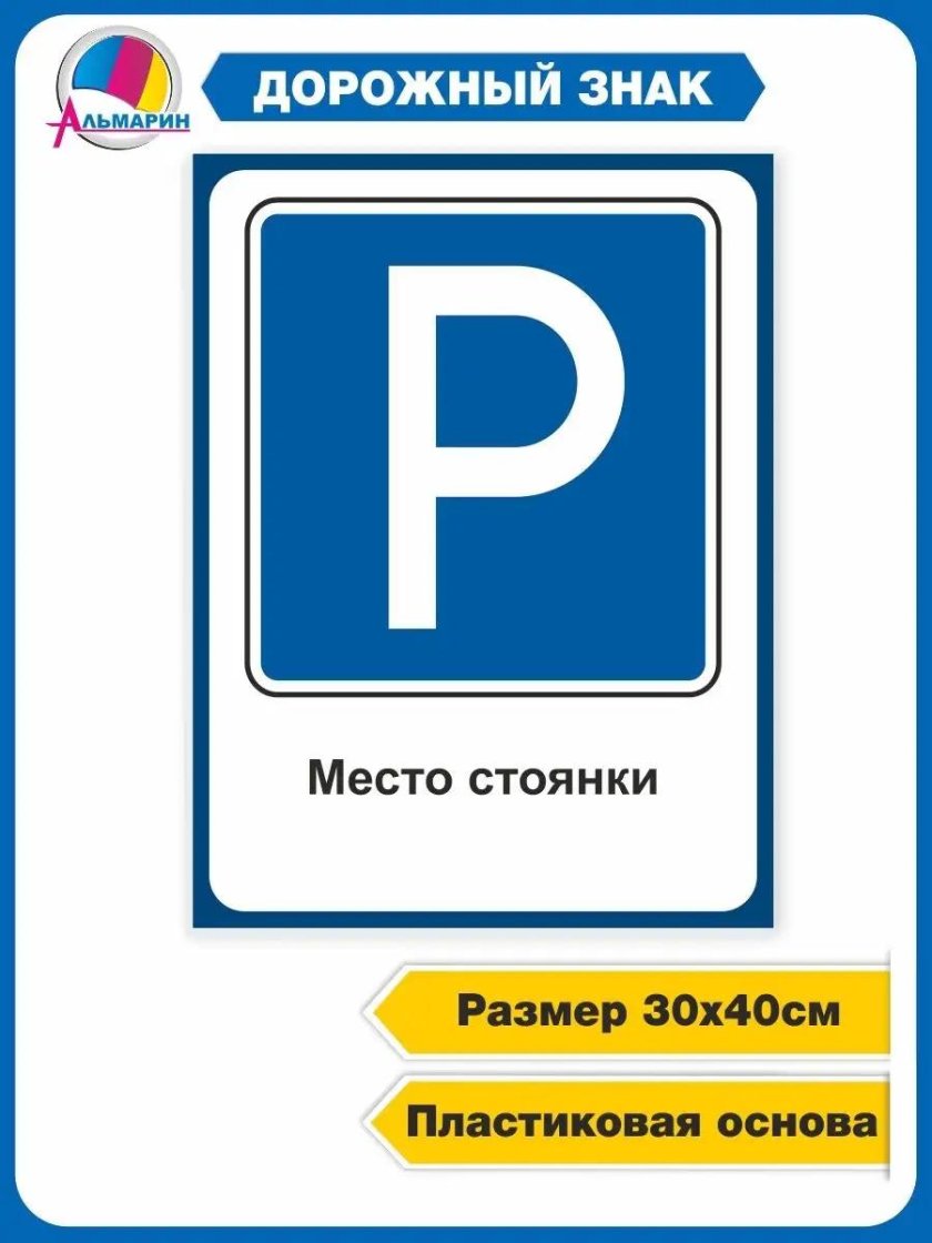 Знак указания места на карте