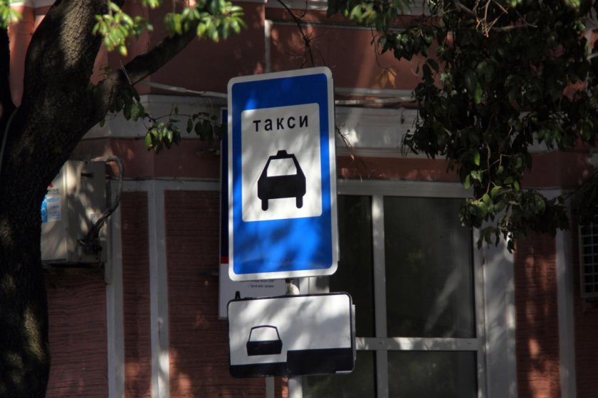 Знак стоянка такси