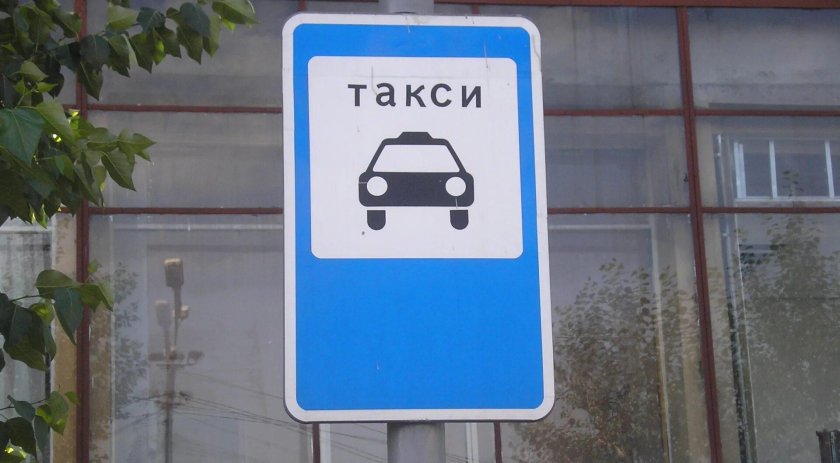 Дорожный знак 5.18 место стоянки легковых такси