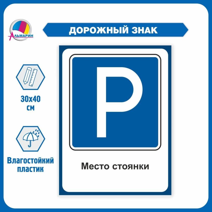 Стенд дорожных знаков