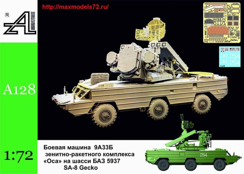 05597 Trumpeter зенитный ракетный комплекс "Оса" (sa-8 Gecko) 1/35