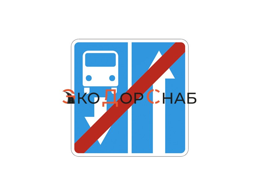 Знак конец дороги с полосой для велосипедистов