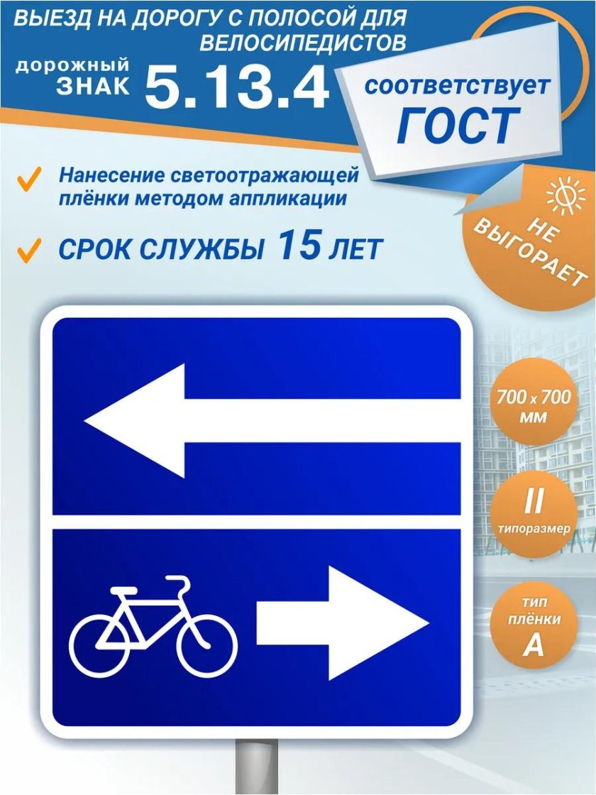 Выезд на дорогу с полосой для велосипедистов