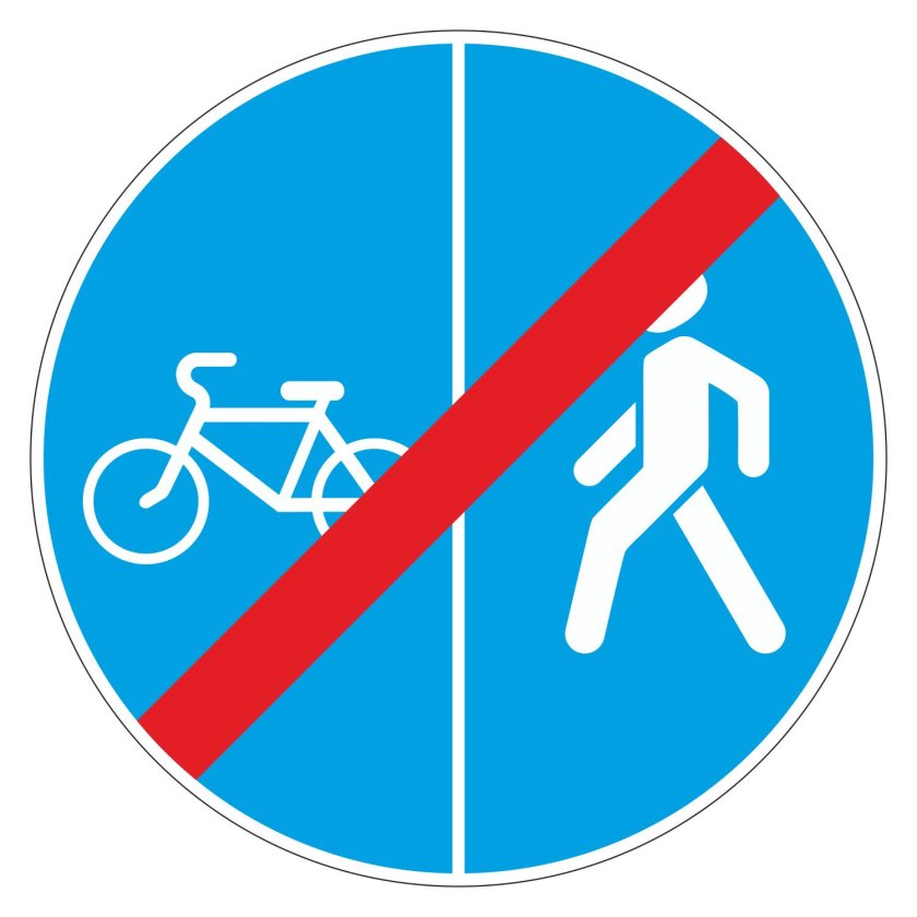Знак 4.5.4 велопешеходная дорожка