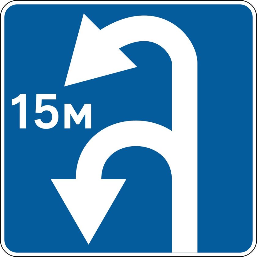 Знак место для разворота