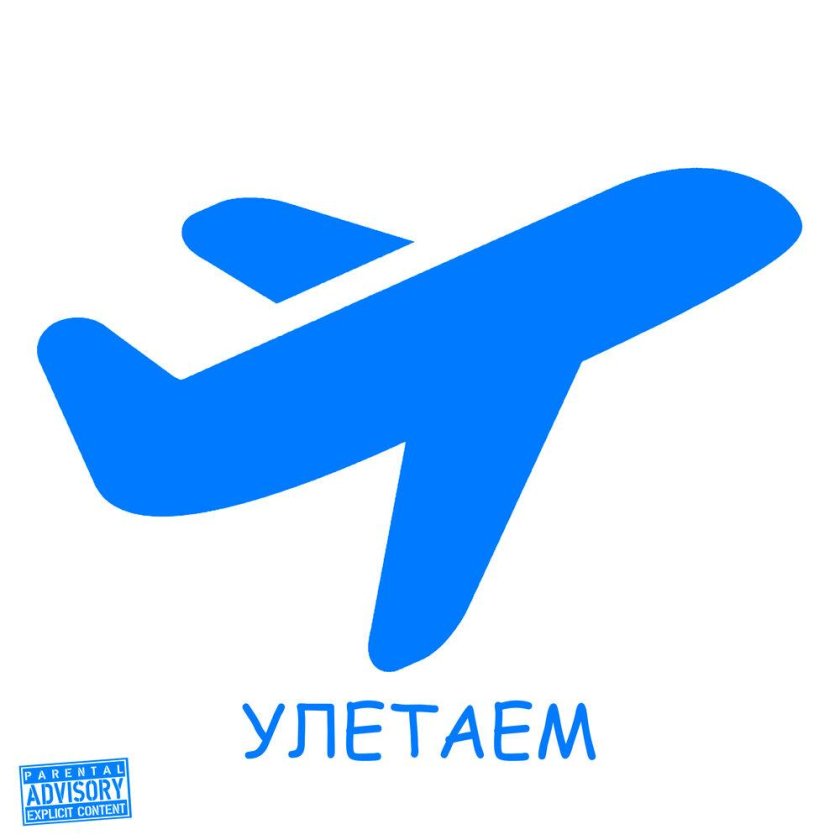 Самолет вектор