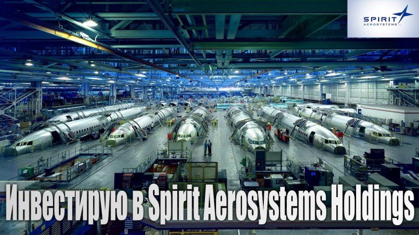 Spirit AEROSYSTEMS
