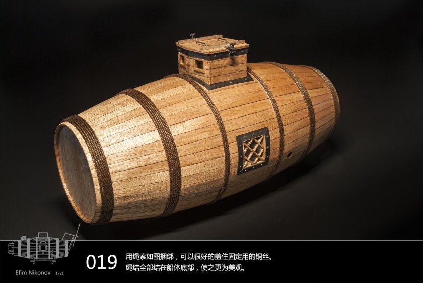 Ефим Никонов потаенное судно