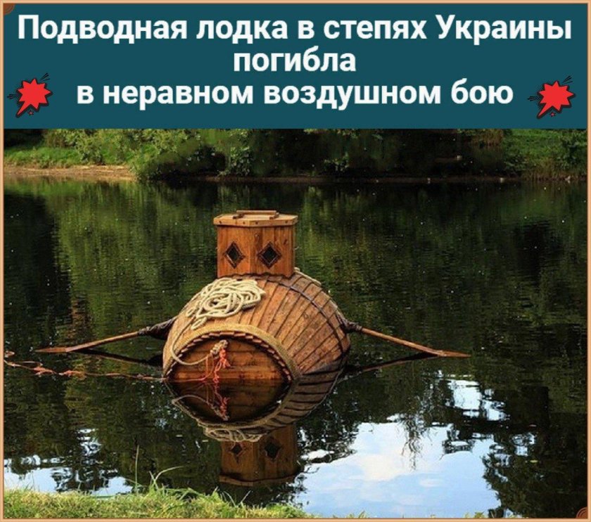 Потаенное судно Ефима Никонова