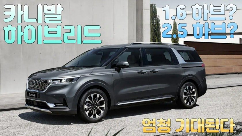 Киа минивэн Карнивал 2022