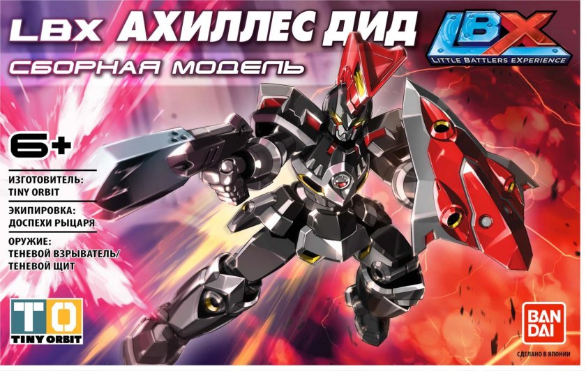 LBX игрушки Ахиллес