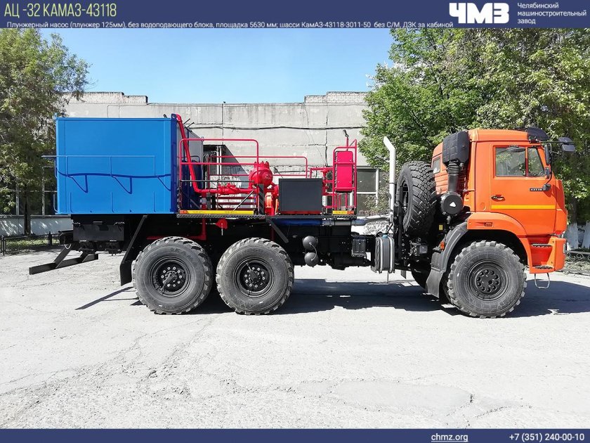 КАМАЗ 43118 ца 320