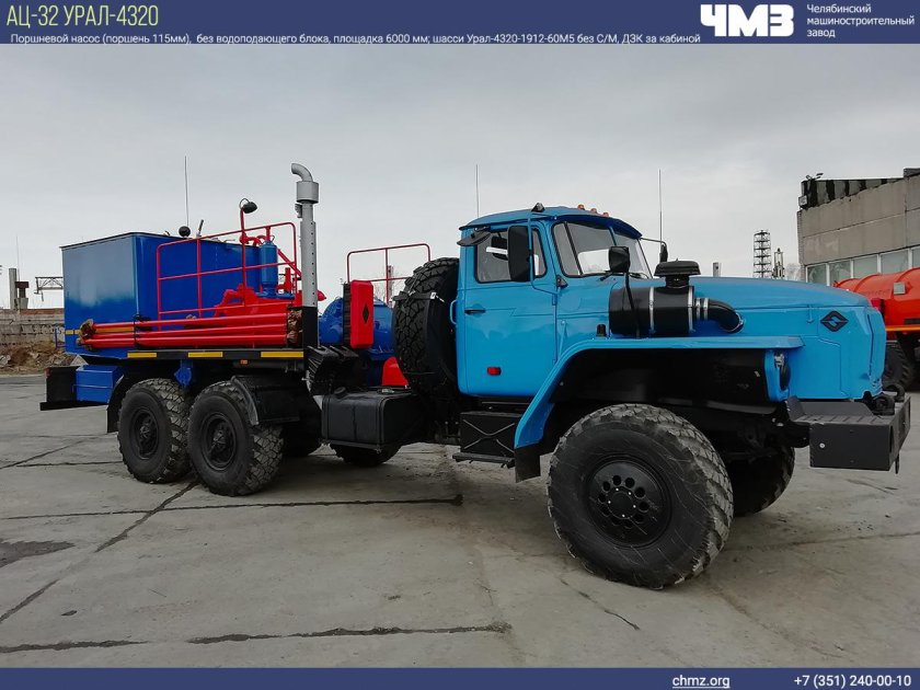 Ца 320 Урал 4320