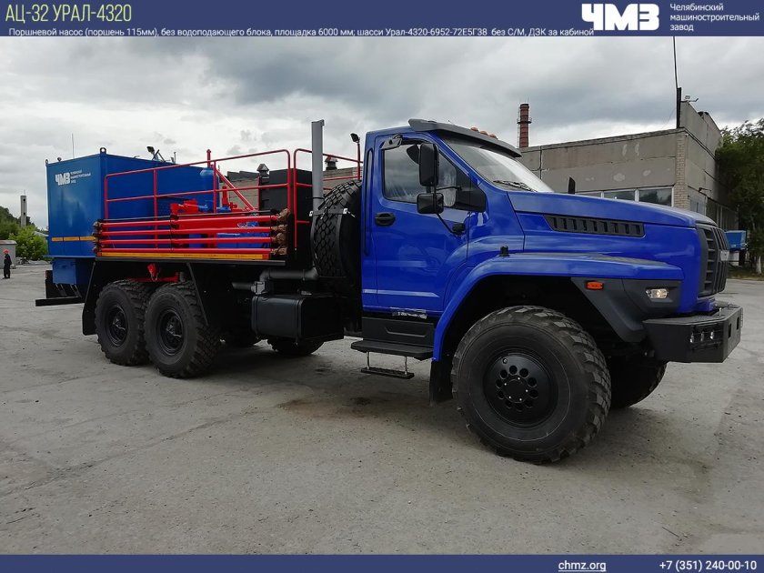 Син 32 на шасси Урал