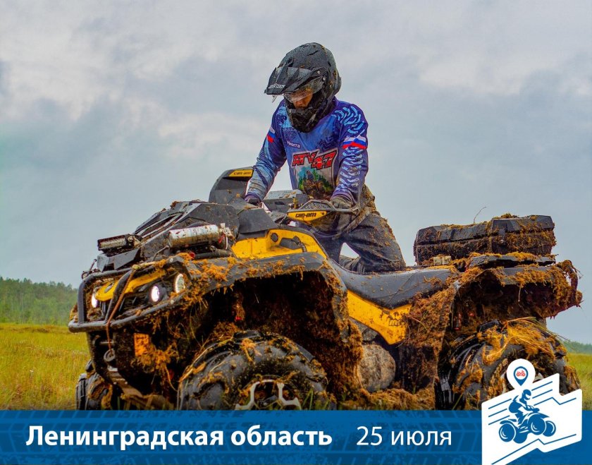 Чемпионат России по трофи рейдам 2024