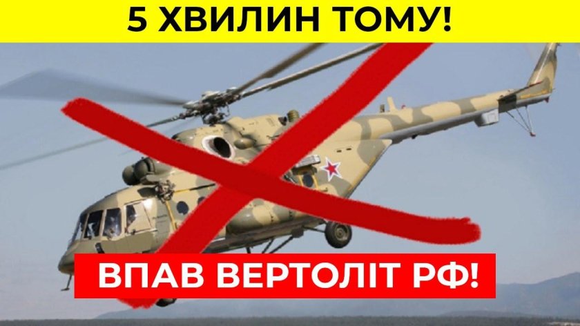 Ми 8 МСБ вертолёт Украина