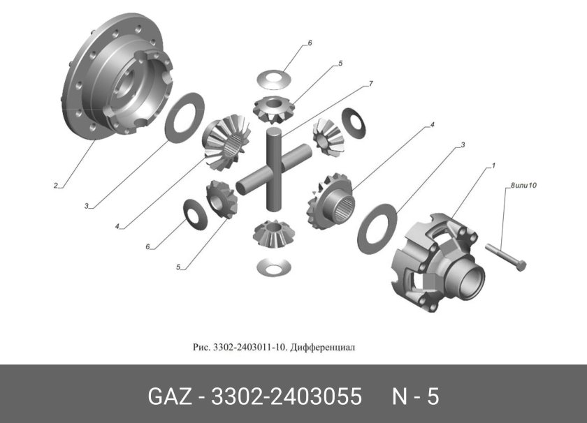 Дифференциал редуктора Газель 3302