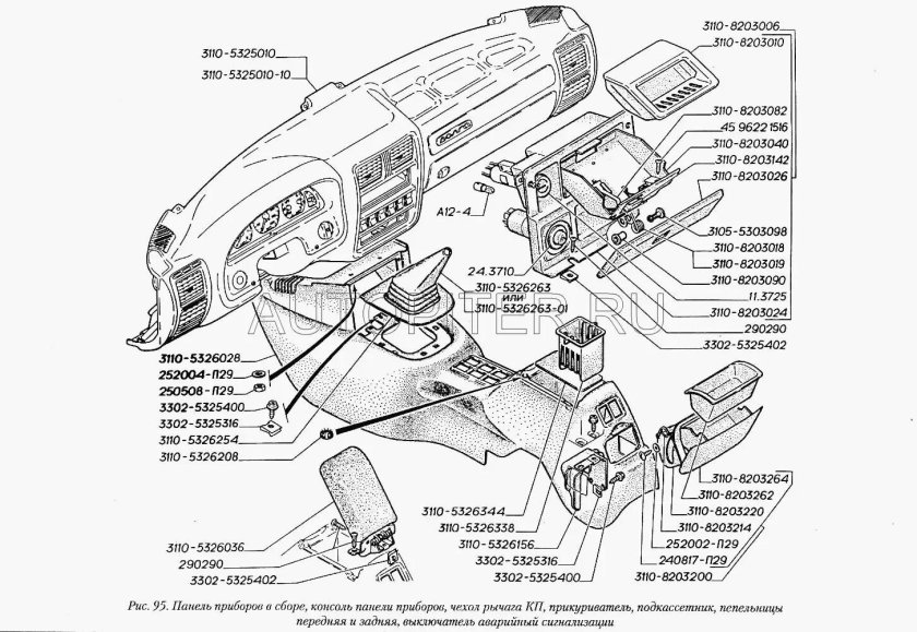 Схема отопителя ГАЗ 3110