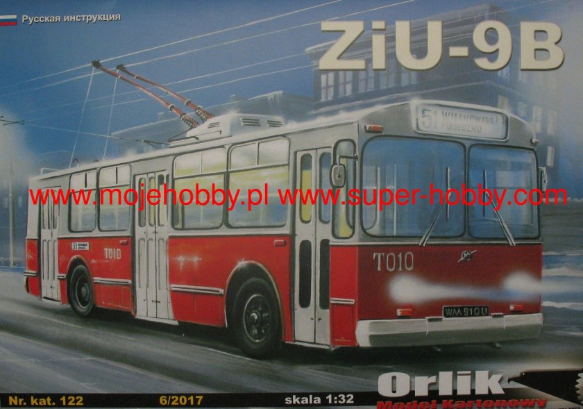 ЗИУ-9 (ЗИУ-682б)