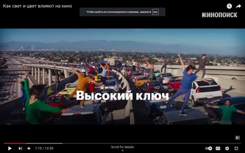 Lalaland Traffic Scene Intro