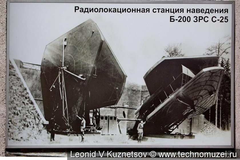 ЗРК С-25 Беркут