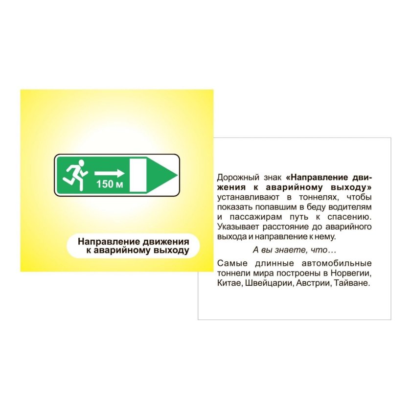 Дорожная карточка ACP