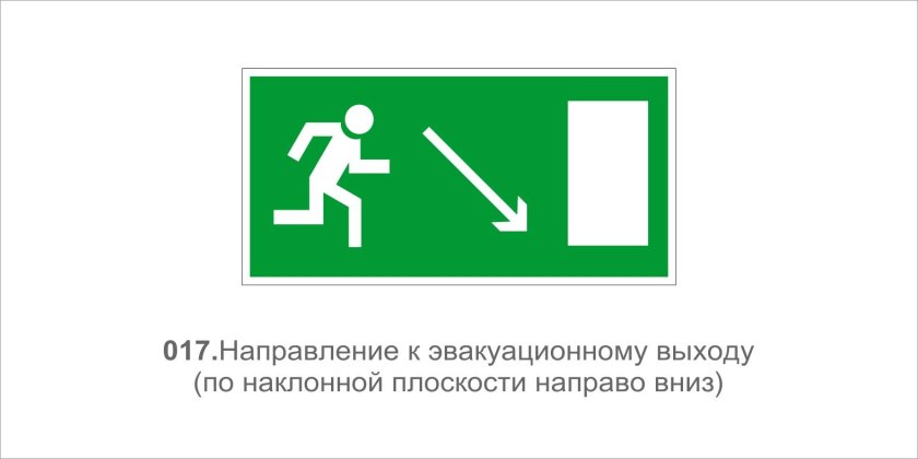 Направление к эвакуационному выходу налево е04